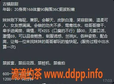 中山楼凤-古镇小甜甜，20岁，36C，服务好评！