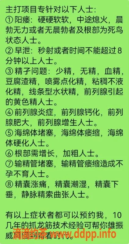 深圳抓龙筋-南山顶级导师小鱼儿，抓龙筋服务