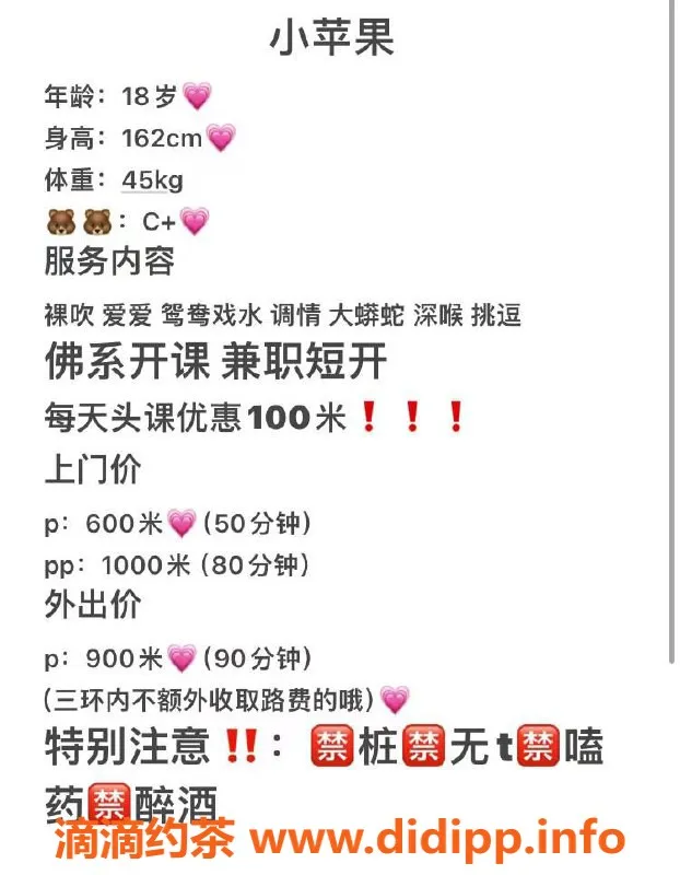 成都楼凤-武侯区小苹果，18岁嫩妹，600元60分钟服务