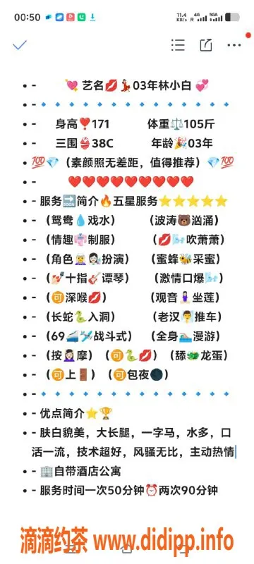 无锡上门服务-惠山区林小白，风骚上门服务，超值体验！