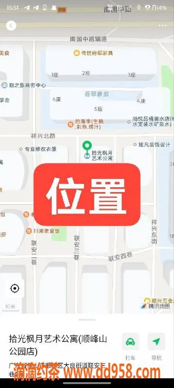 中山楼凤-顺德大良双小姐，快餐300元，洗吹400元