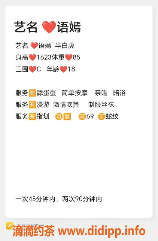 无锡楼凤-苏宁广场白虎嫩妹语嫣，超值体验！