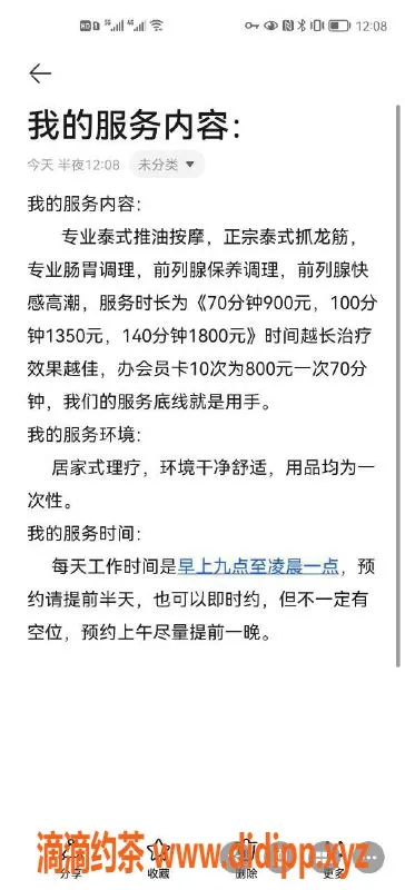 深圳抓龙筋资源信息,南山顶级导师小鱼儿，抓龙筋服务