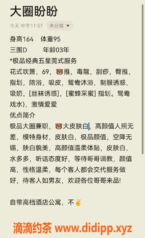 无锡楼凤资源信息,苏宁广场盼盼，高颜值大圈品质，服务超赞！