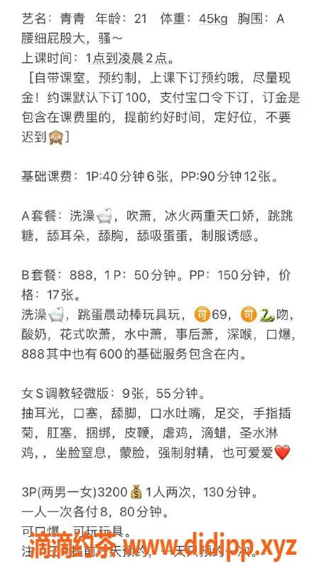 福州楼凤-台江杨青青，162身高、45体重，价格实惠