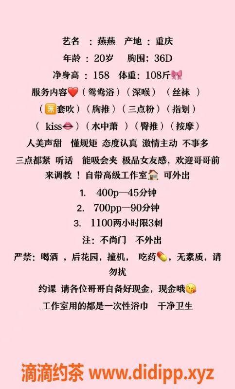 中山楼凤资源信息,古镇燕燕，20岁，36D，400/次多种服务等你体验