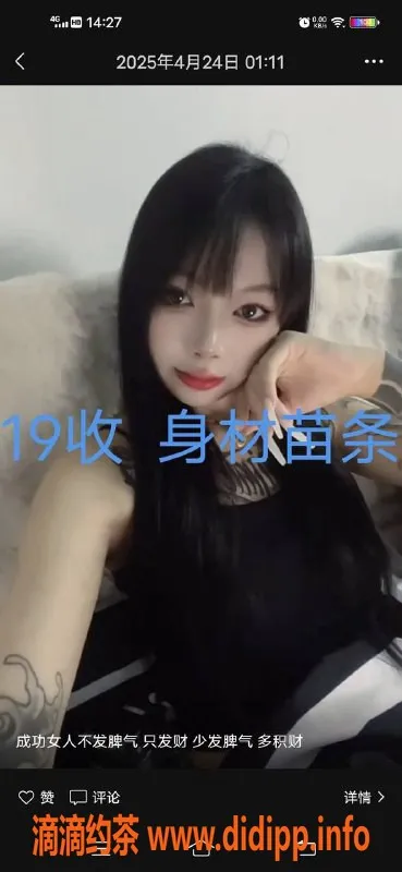 中山楼凤-中山小榄双娇，19岁22岁青春性感