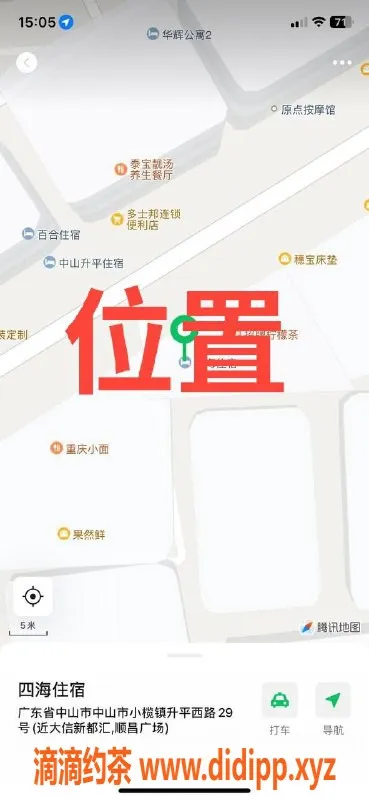 中山楼凤资源信息,中山小榄双娇，19岁22岁青春性感