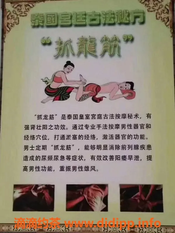 深圳抓龙筋-南山顶级导师小鱼儿，抓龙筋服务