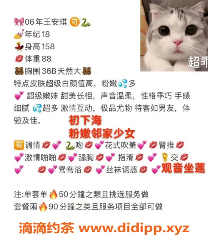 无锡上门服务-王安琪，梁溪区性感JK上门服务