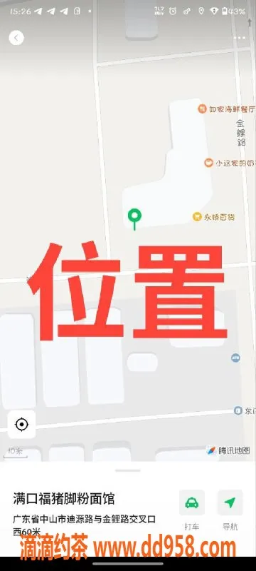 中山楼凤-中山三角快餐300元，洗吹做400元