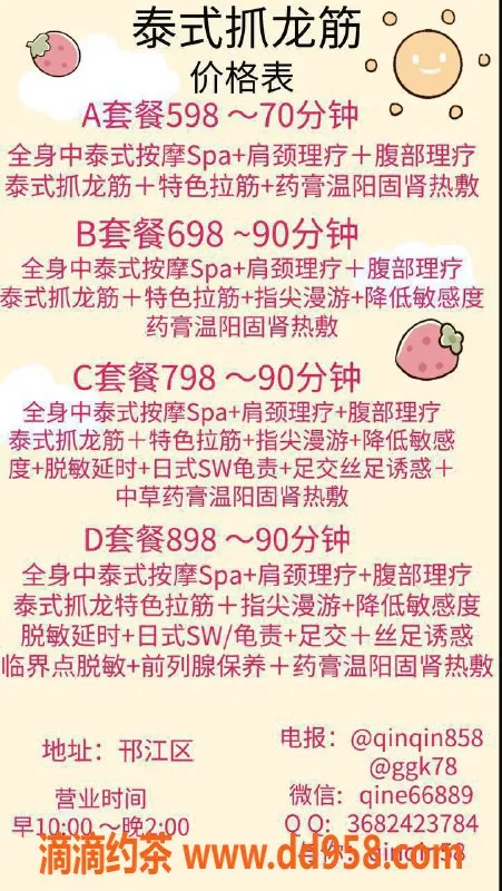 扬州楼凤-扬州邗江沁沁，颜值高、态度好，等你来体验！