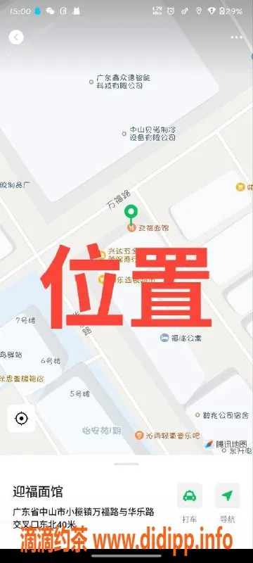 中山楼凤-中山东升小马双人快餐服务，超值套餐享受！