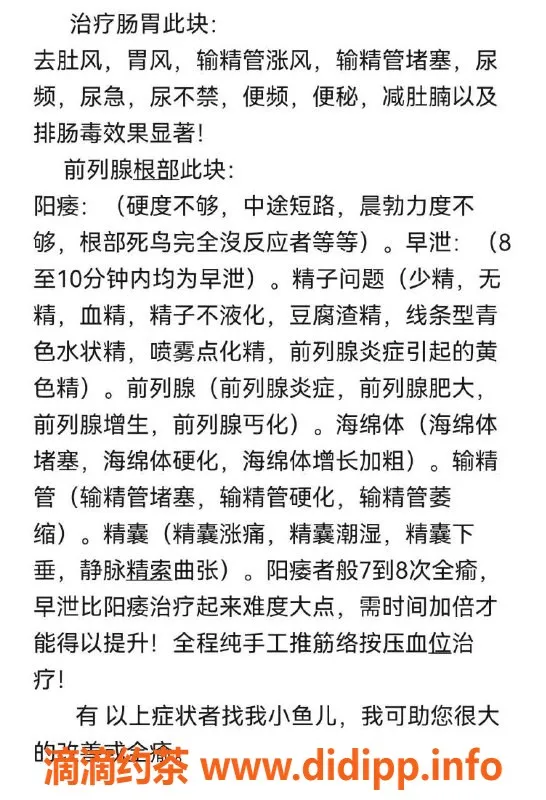 深圳抓龙筋-南山顶级导师小鱼儿，抓龙筋服务