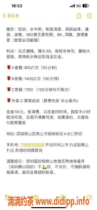 深圳楼凤-静子，深圳南山，800元的优质服务