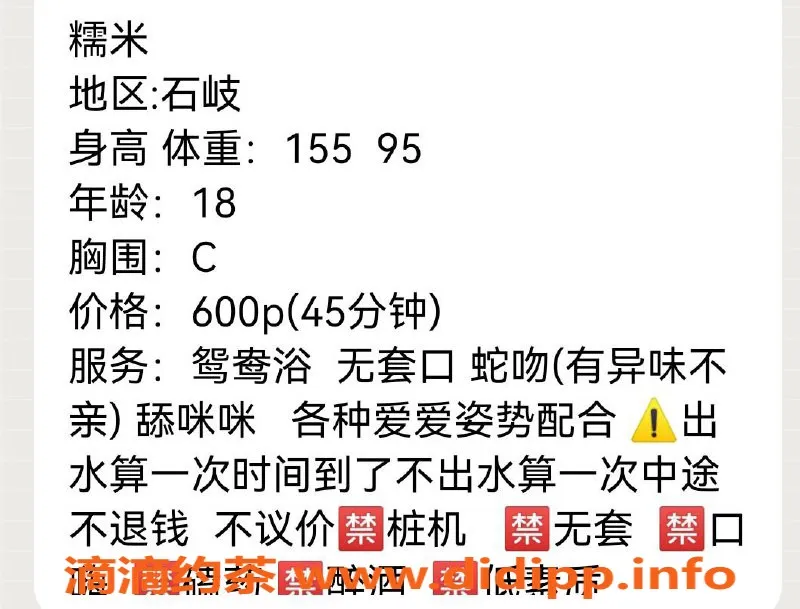 中山楼凤-18岁糯米，石岐600元课堂激情体验