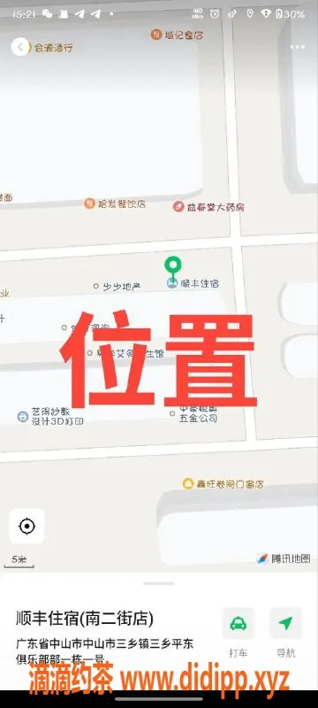 中山楼凤-中山三乡双向快餐服务，价廉品质高