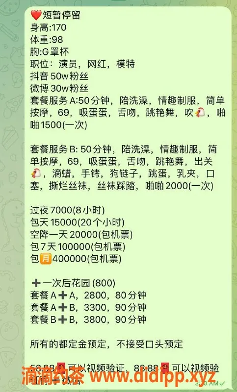 广州楼凤-天河善朵，1500元体验超值服务！