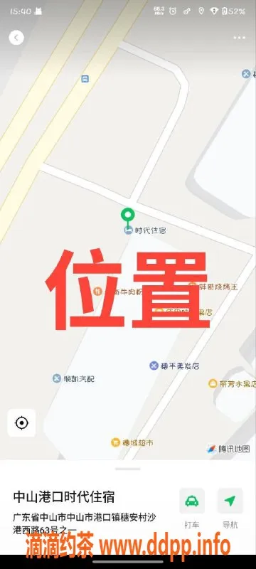 中山楼凤-中山港口双人快餐 300元起，优质服务等你来体验