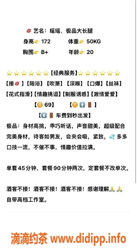 无锡上门服务-瑶瑶｜上门区高颜值丝袜陪浴服务