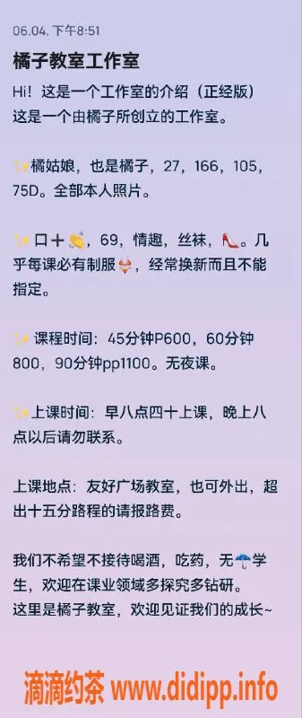 沈阳楼凤资源信息,橘姑娘（橘子）综评9.56，服务态度超赞！