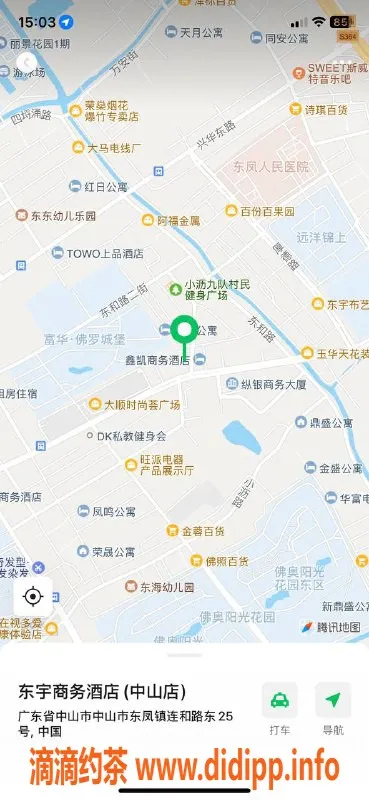 中山楼凤-东凤2位佳丽，330快餐，400洗吹做服务