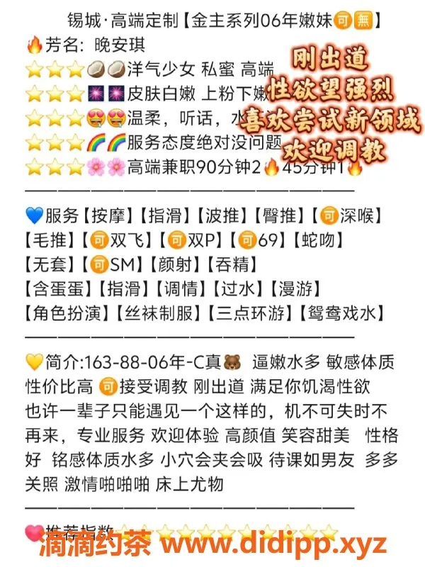 无锡楼凤-梁溪区晚安琪，嫩妹无套服务，超值体验