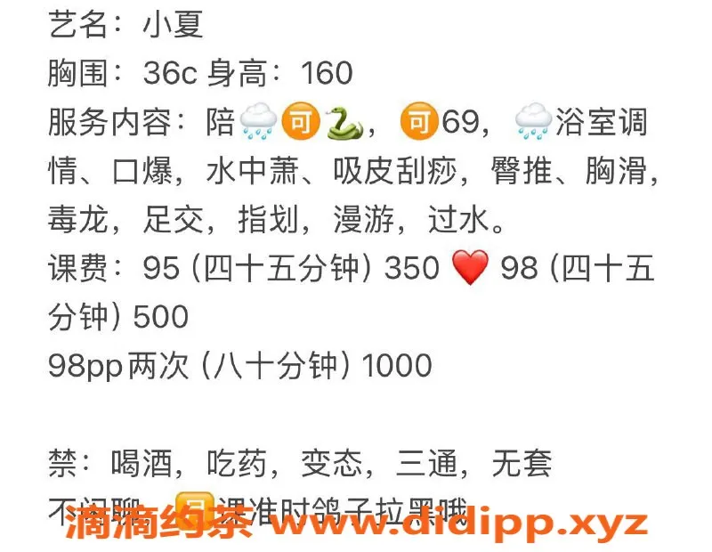 扬州楼凤-泰州海陵小夏，身材8.94，服务超赞！