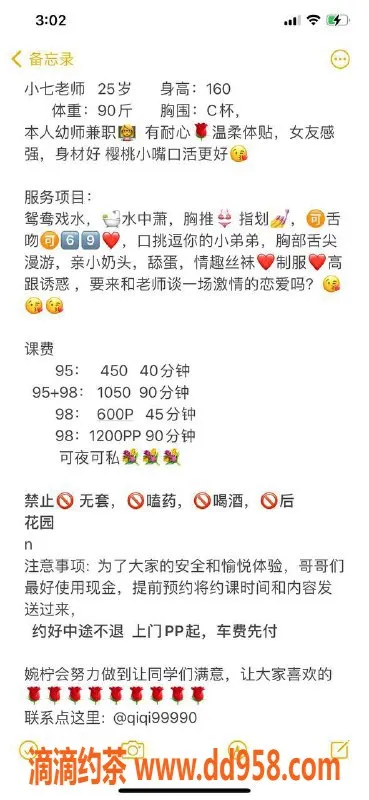 惠州楼凤-江北小七美女老师，25岁热情上课