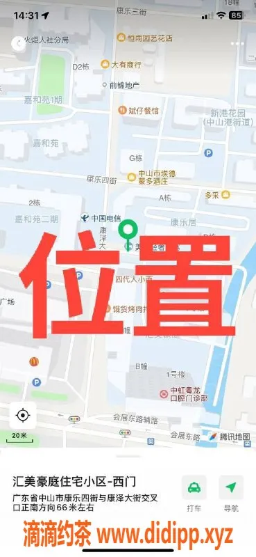 中山楼凤-中山火炬三位小姐，300快餐，400洗吹做