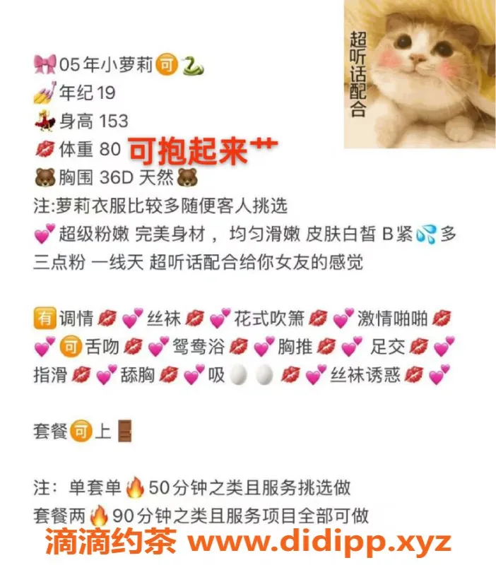 无锡楼凤-锡山区小萝莉，身高153，40kg，服务多样