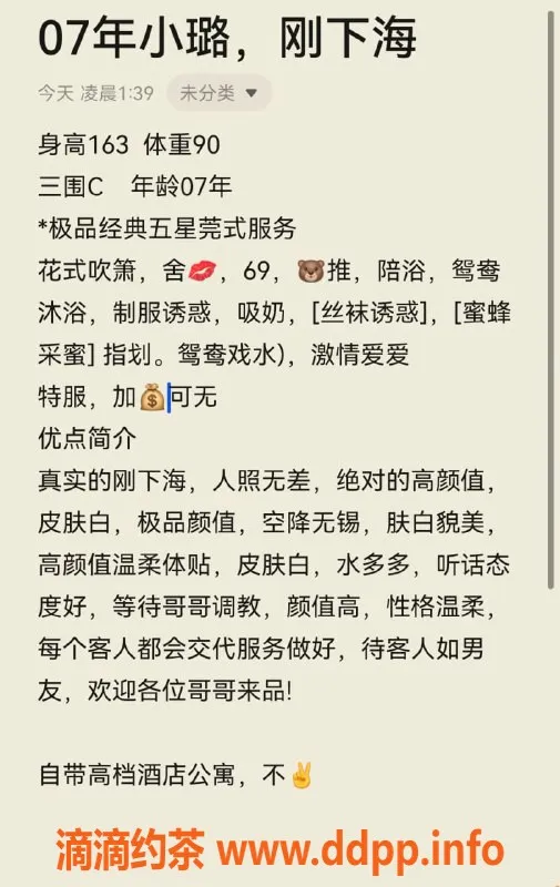 无锡楼凤-梁溪区高颜值小璐，灵动69陪浴服务