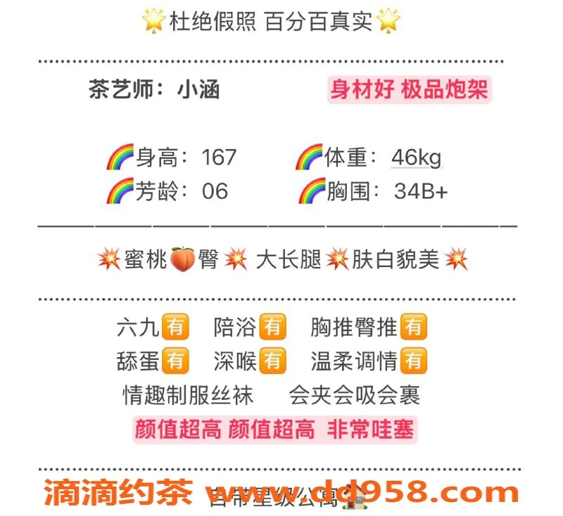 无锡楼凤-锡山区小涵，大长腿蜜桃臀服务，价格1100起