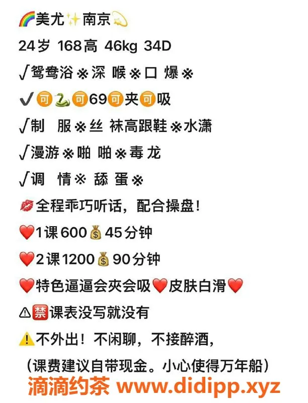 珠海楼凤-深圳尤美，超人气小姐，体验非凡服务