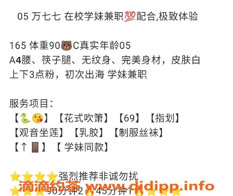 无锡楼凤-梁溪区万七七，高颜值学妹，超值服务