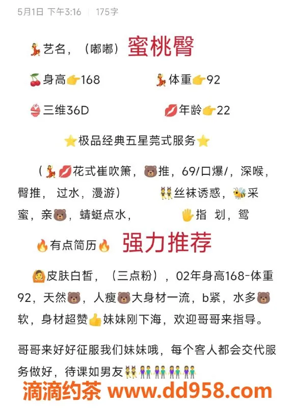 无锡楼凤-惠山区嘟嘟，168cm高颜值丝袜制服妹子