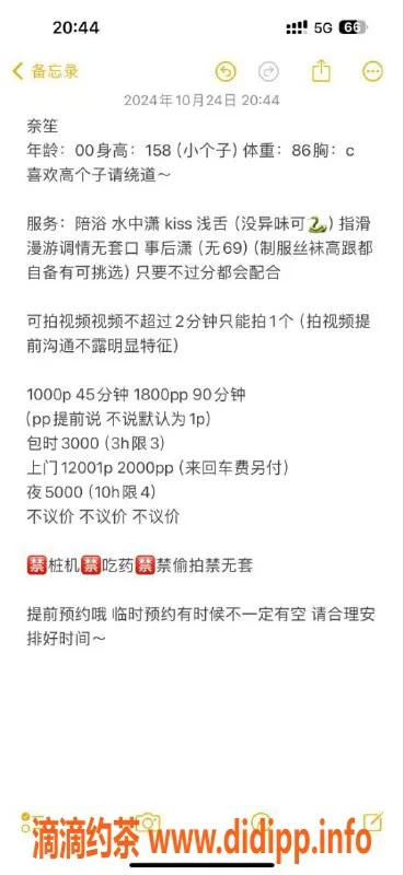 杭州上门服务资源信息,滨江嫩妹奈奈，颜值爆表，巨乳诱惑！