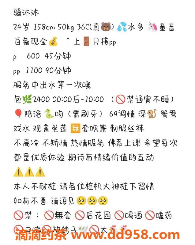 惠州楼凤-惠东骚沐沐，服务项目多样，值得一试！