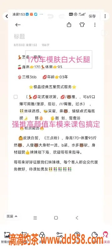 无锡楼凤-惠山区高颜值车模夏天，陪浴服务超赞