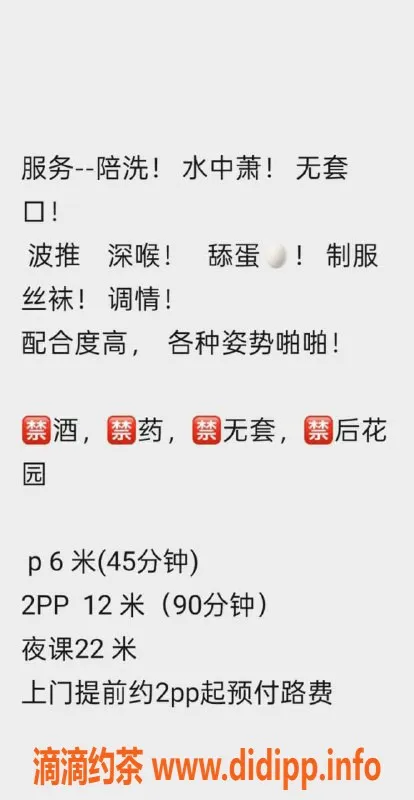 惠州楼凤-大亚湾豆包，身高均匀，陪洗水中服务，1200起