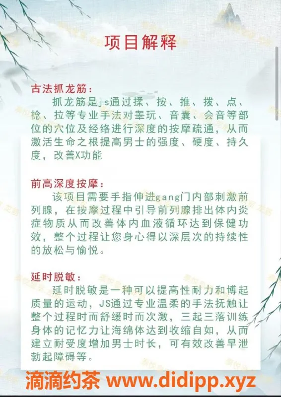 重庆抓龙筋-泰悦皇室龙筋热舞，60分钟仅需498元