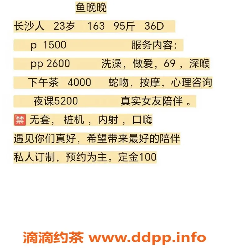 深圳楼凤资源信息,深圳福田新秀，1500元起，待你探访！
