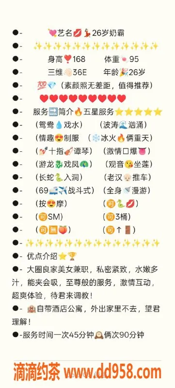 无锡楼凤-无锡超级奶霸，服务全能只需1100元