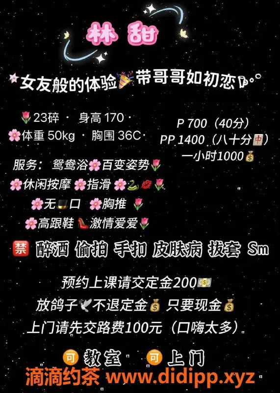 沈阳楼凤-沈阳林甜，700元优质服务等你体验