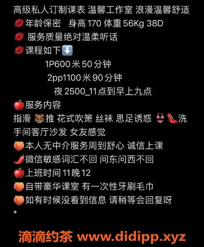 中山楼凤-西区25岁丝丝，38D胸围，服务实惠