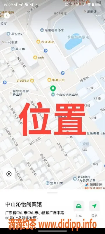 中山楼凤资源信息,中山小榄💖双人快餐330元，400元洗吹服务