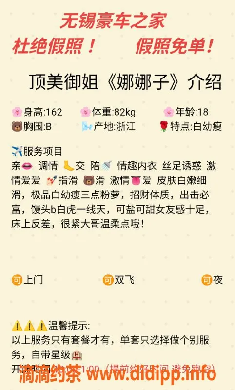 无锡楼凤-梁溪区娜娜子，07/162/41，口活陪浴尽享