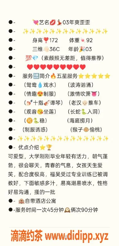 无锡楼凤-滨湖区万达广场性感服务，舌吻69体验只需1100元