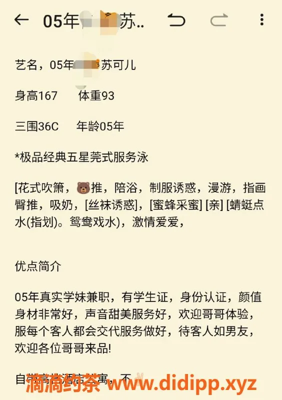 无锡楼凤-梁溪区高颜值苏可儿，嫩身材1200起