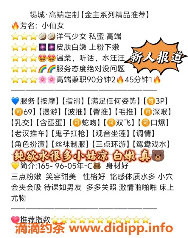 无锡楼凤-梁溪区小仙女，包夜服务，1100元起